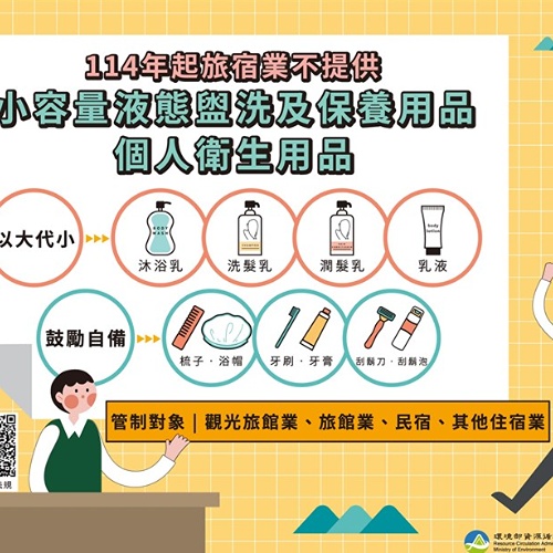 🌍 重要公告｜一起支持環保，從自備用品開始 🌍