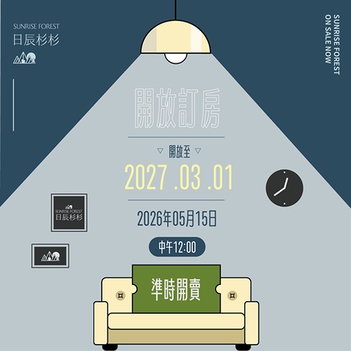 ⛅️日辰杉杉・開放訂房公告⛅️