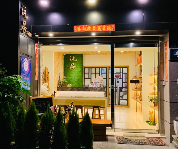 關於我們