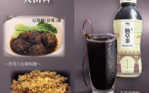 人山艸仙草茶2箱組(600mlx12/箱)】喝出仙草茶的原始風味｜人山艸無鹼仙