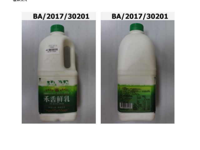 【禾香鮮乳 936ml 15瓶組】單一牧場 100%無調整鮮奶 最好的牛奶來自最快樂的乳牛!