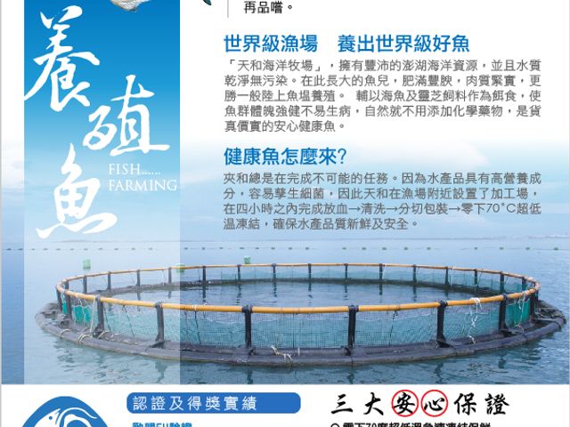 【天和鮮物 珍鱺魚高湯 300g】天和澎湖海上箱網純海水養殖