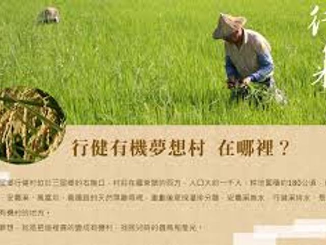 【有機蓬來壽司白米2公斤×5包】來自有機夢想村的米
