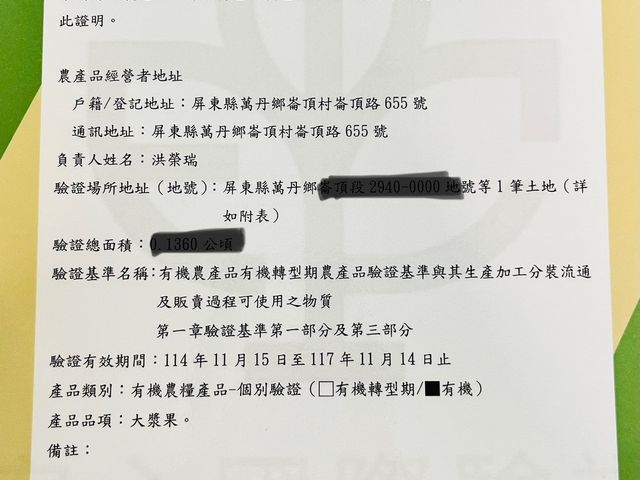 【百果之王 隆哥的有機無花果】一口咬下 細緻果肉＋自然蜜甜直接爆開