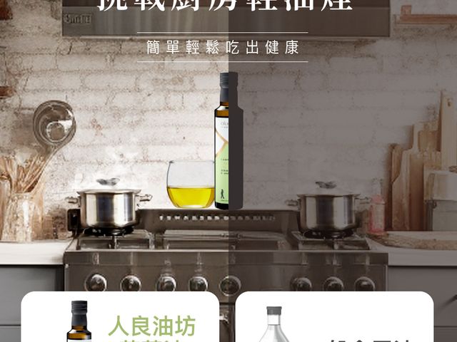 【輕焙手揀苦茶油250ml】低溫鮮榨，保留完整營養與清雅茶香，日常料理與養生烹調皆適合