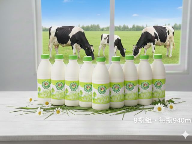 【主恩鮮乳 940cc 9瓶組】獸醫級專業管理 從牧草到鮮乳的純淨承諾