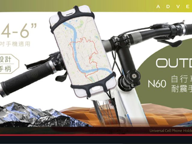 【N60 自行車拉扣式耐震手機支架】