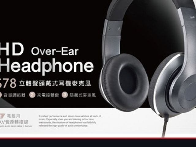 【S78 立體聲頭戴式耳機麥克風】