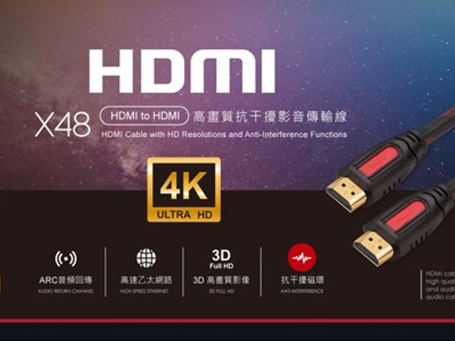 【X48高畫質抗干擾HDMI影音傳輸線-3M】
