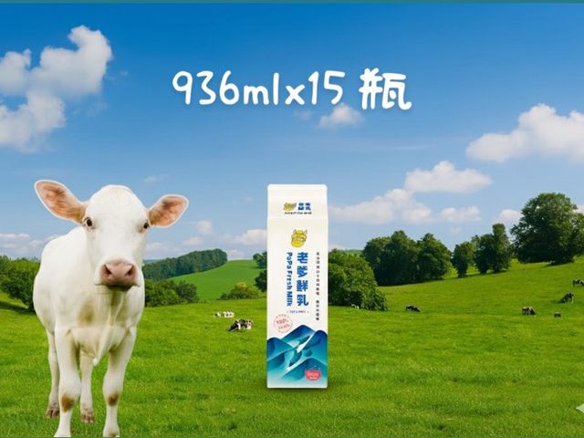 【老爹鮮乳 920cc 15瓶組】來自阿里山腳下的純淨乳源!
