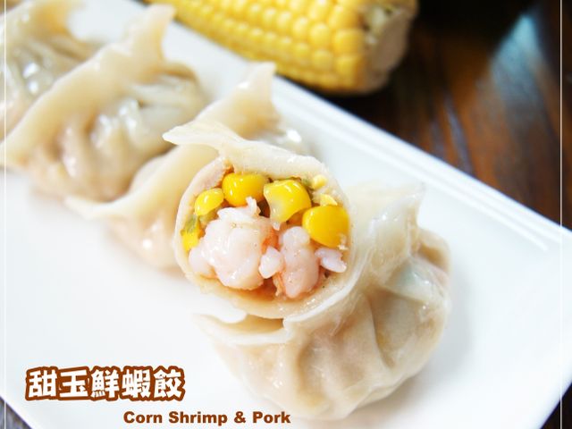 【東浙鮮 - 甜玉鮮蝦水餃20入】玉米鮮甜，整尾白蝦