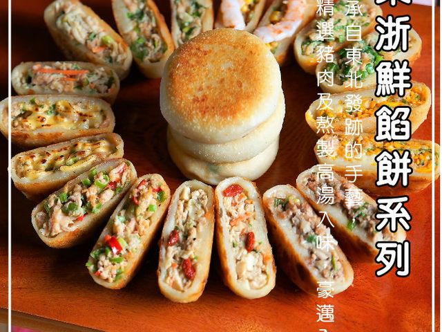 【東浙鮮 - 金玉鮮蝦餡餅10入】甘甜玉米，新鮮白蝦