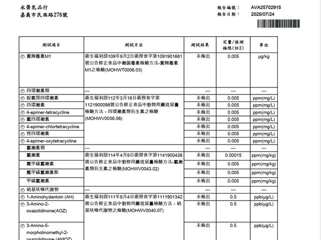 【老爹鮮乳 920cc 鮮乳 3瓶組】來自阿里山腳下的純淨乳源!