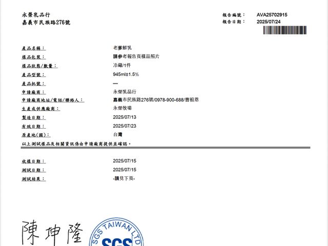 【老爹鮮乳 920cc 鮮乳 3瓶組】來自阿里山腳下的純淨乳源!