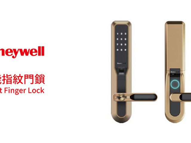 【Honeywell - 智能指紋門鎖】科技生活，居家安全的守護者！