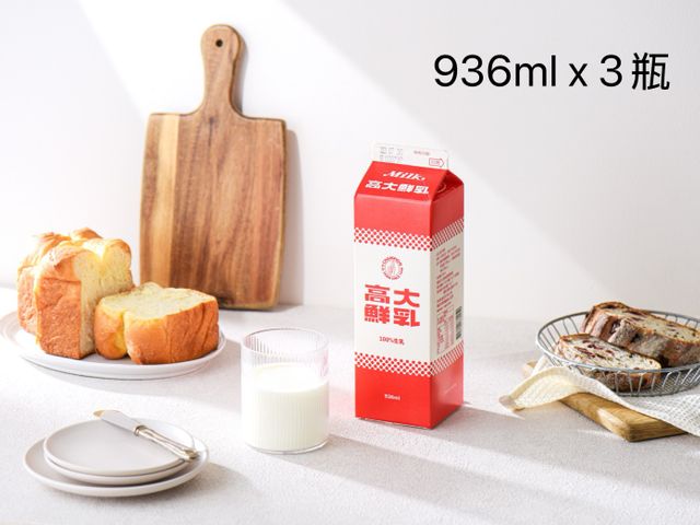 【鮮奶 3大罐】80年的堅持，只為一罐好鮮奶。