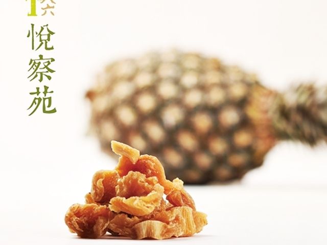 【古早味鳳梨乾(微糖) 2包組】小品回味，愉悅饗宴
