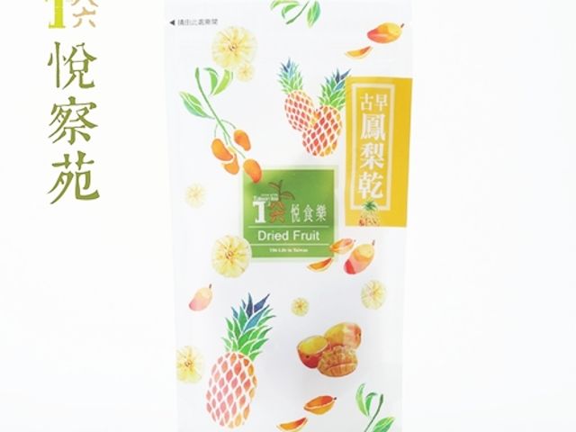 【悅食樂果乾系列 - 古早味鳳梨乾(微糖) 3包組】小品回味，愉悅饗宴