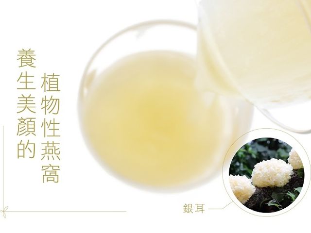 【NICE GREEN 海茴香銀耳露(24瓶)】喝的面膜 肌膚活化鎖水