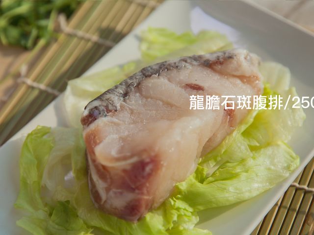 【美味海鮮 龍膽石斑 腹排 250g】用好飼料好環境養好魚