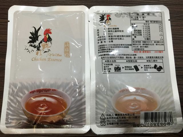 【野杉滴雞精 (常溫) 6包/盒】零脂肪 低熱量的養身飲品