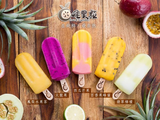 【唯果粒 - 翡翠檸檬冰棒 10入組】鮮榨檸檬與馥郁香瓜的完美結合！