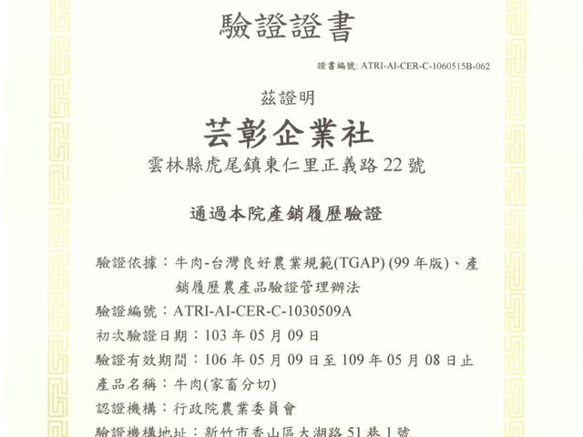 【芸彰牧場 牛腱 600g/包】在地養殖吃蔬果聽音樂長大的優質國產牛