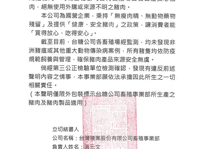 【台糖安心豚 中排肉 3kg】高規格檢驗標準，食在好安心
