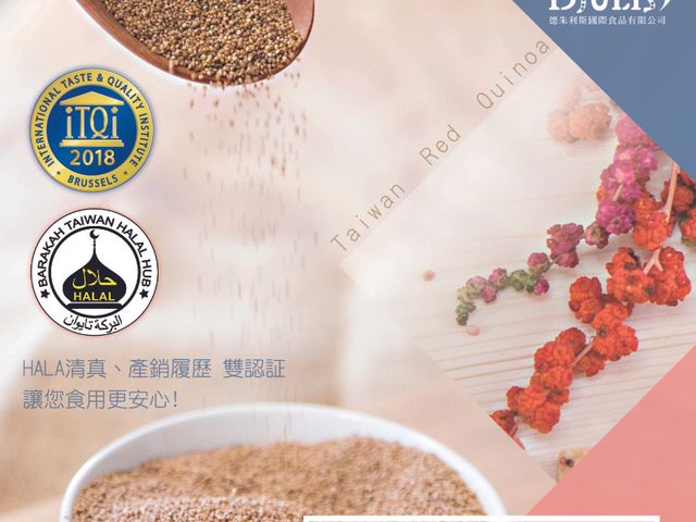【台東紅藜(藜麥去殼、全素)1包250g】來自台東的人氣穀物