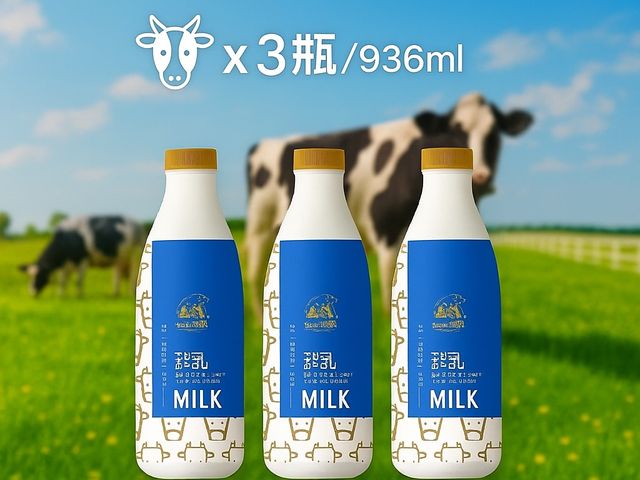 【新生活純牛乳 936ml 3瓶裝】100%純生乳製造的牛奶 高雄橋頭在地優質乳源