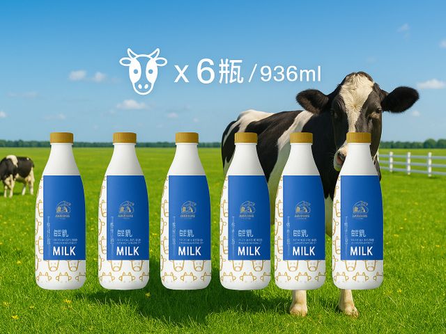 【新生活純牛乳 936ml 6瓶裝】100%純生乳製造的牛奶 高雄橋頭在地優質乳源