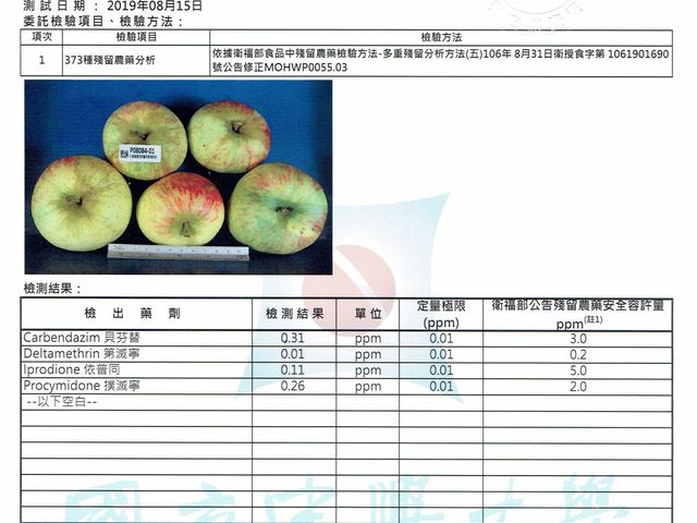 【梨山蜜蘋果 台灣特有糖心蘋果(中果) 3.3斤】喀滋喀滋的口感讓⼈回味無窮