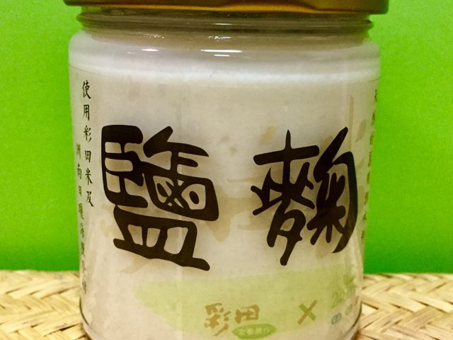 【彩田x248農學市集 - 鹽麴250g】天然調味，原始風味
