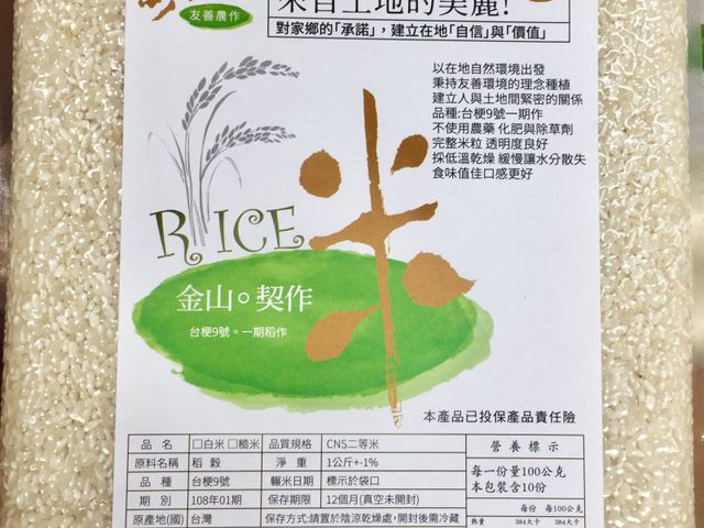 【彩田x248農學市集 - 白米1KG裝】友善環境的好米！