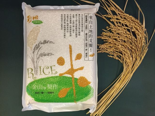 【彩田x248農學市集 - 白米2KG裝】友善環境的好米！