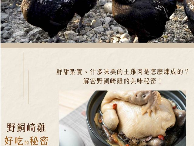 【源汁鹹水雞-全雞】放山土雞｜現煮鹹水雞，鎖住香甜多汁的一口鮮