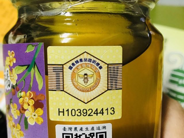 【國產認證 荔枝蜜 單瓶700g】無添加的純蜂蜜 安心又健康