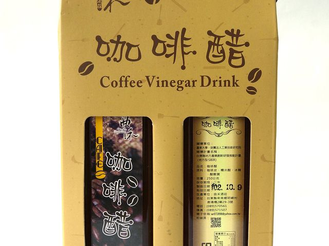 【曲禾 - 咖啡醋2入禮盒】順口不嗆辣，顛覆傳統概念的新滋味！