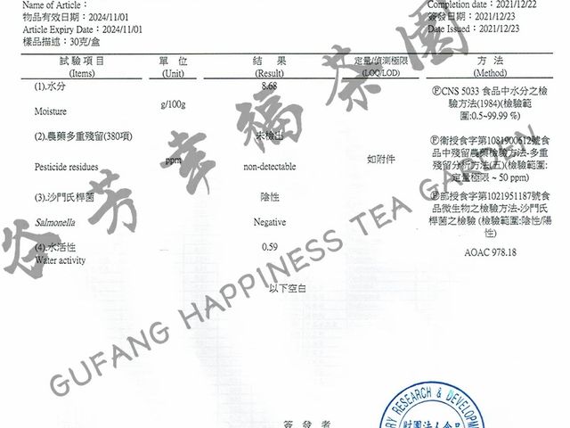 【谷芳茶園 - 台灣香檳白茶】濃郁回甘的純淨好茶！