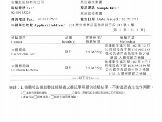 【法式手工果醬｜太平 黑后葡萄荔枝雙層果醬】最受矚目創意產品  酸甜均衡