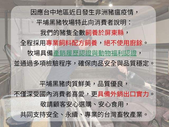 【平埔黑豬 戰斧豬排x1 後腿肉絲x3 寶寶絞肉x2 豬軟骨x2 梅花火鍋肉片x2組合】無腥味黑豬肉家庭組合 餐餐擁有好的蛋白質