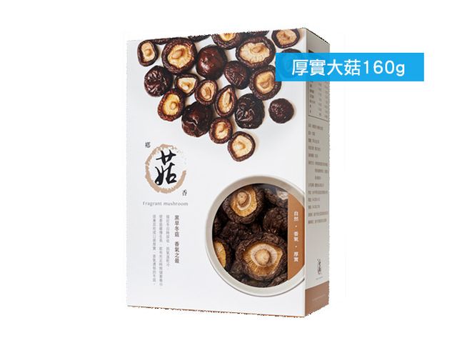 【免運組 有機黑早冬菇-厚實大菇(160g)×2盒】濃郁香氣 飽滿肉質！