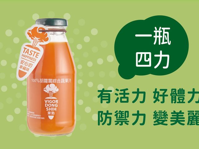 【VDS 胡蘿蔔綜合蔬果汁 24瓶 /箱】國籍航空商務艙指定飲品 不添加糖份與防腐劑