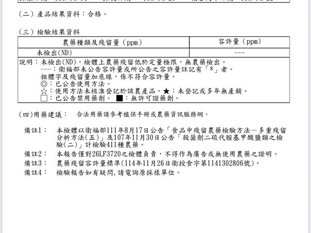 【開採中！彰化溪湖 無毒早春溫室巨峰葡萄4斤盒裝】果粉均勻 皮薄多汁黃金酸甜比