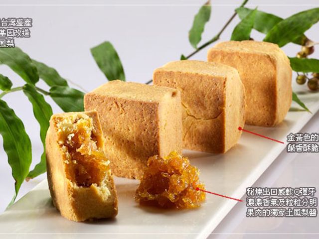 【御點 土鳳梨酥8入禮盒（蛋奶素）】 60年漢餅老店招牌暢銷禮盒!