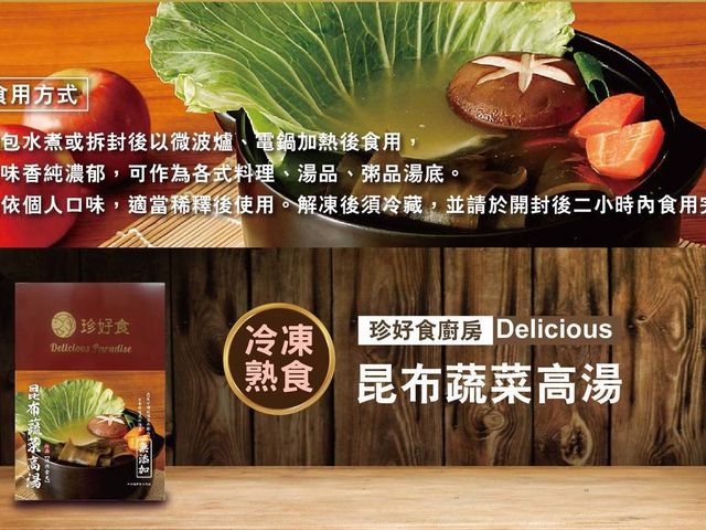 【昆布蔬菜高湯 500g】日本特選昆布 蔬菜甘甜風味完全融入