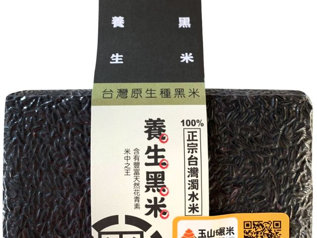 【花青素之最 養生純正黑糙米 1kg/包】100%正宗台灣濁水黑米紫米