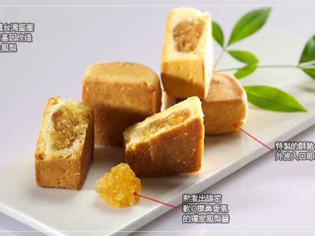 【臻饌 綜合12入禮盒 (鳳梨酥/蛋黃酥/金沙小月)】
