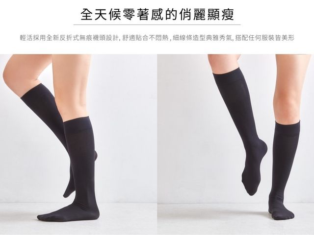 【俏著系列女長襪(2入盒裝)(黑)】俏麗時尚, 輕壓顯瘦襪子 Neon for Women