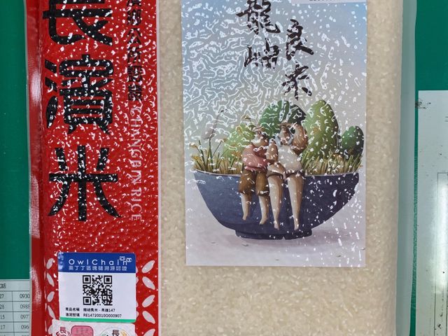 【龍岫良米 - 有機白米2公斤裝(二等米)】高雄147香米品種 最優質的長濱米